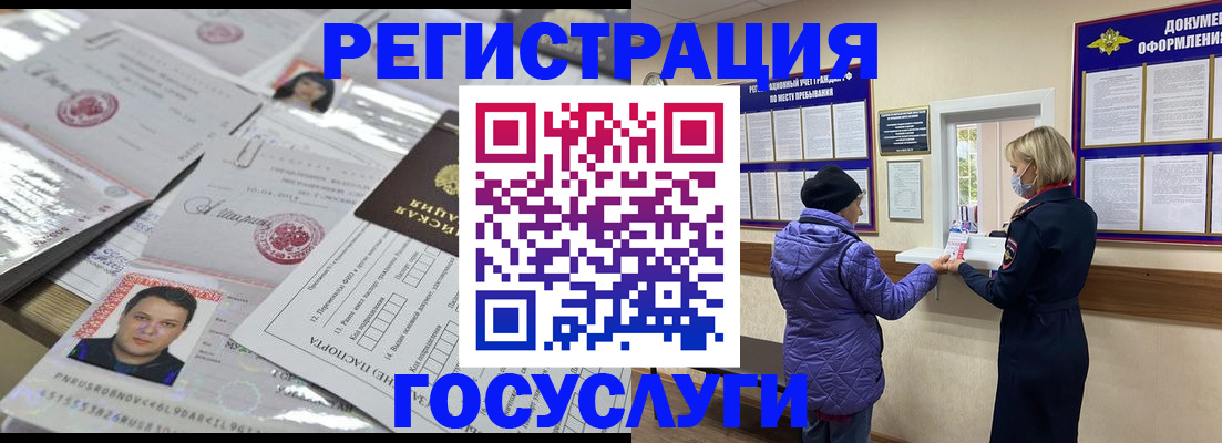 временная регистрация в квартире в Южно-Сухокумске