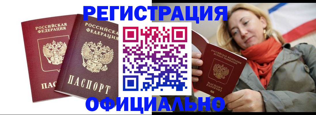 временная регистрация в квартире в Южно-Сухокумске