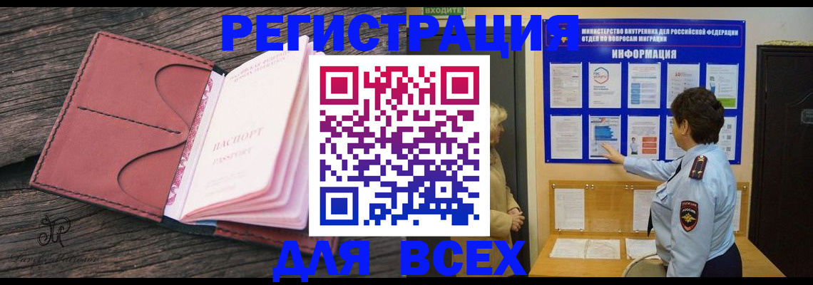 временная регистрация 2025 в Южно-Сухокумске